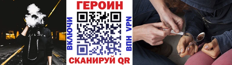 ГЕРОИН белый  Купить закладки  Волоколамск 