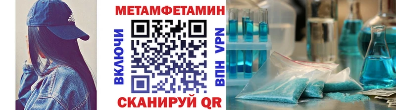 Купить закладки Волоколамск МЕТАМФЕТАМИН мет